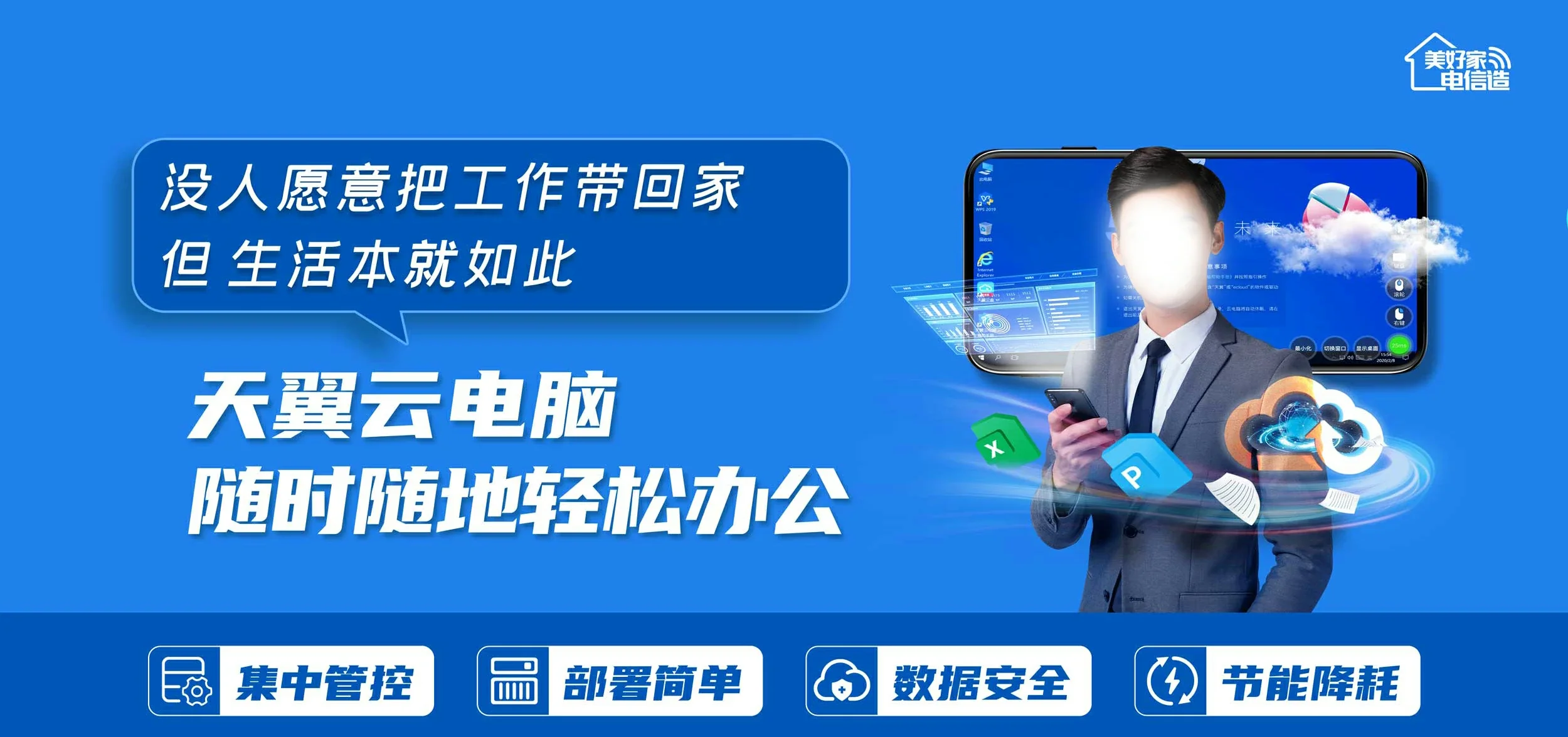 中国电信 常平电信宽带 宽带套餐